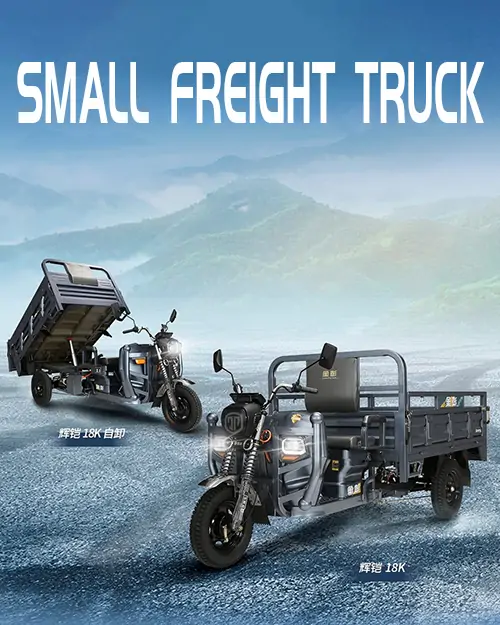 PD-5 SMALL FREIGHT TRUCK